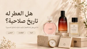 حفظ العطور بعيدًا عن الحرارة والضوء